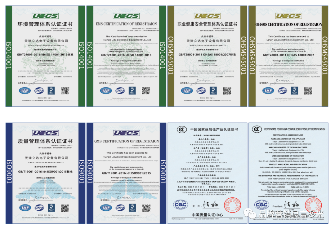 喜報(bào)！天津立達(dá)科技有限公司&良言多米簽約企業(yè)官網(wǎng)建設(shè)