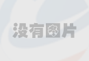  商業(yè)百貨網(wǎng)站搜索關(guān)鍵詞優(yōu)化排名優(yōu)化的方法有哪些？